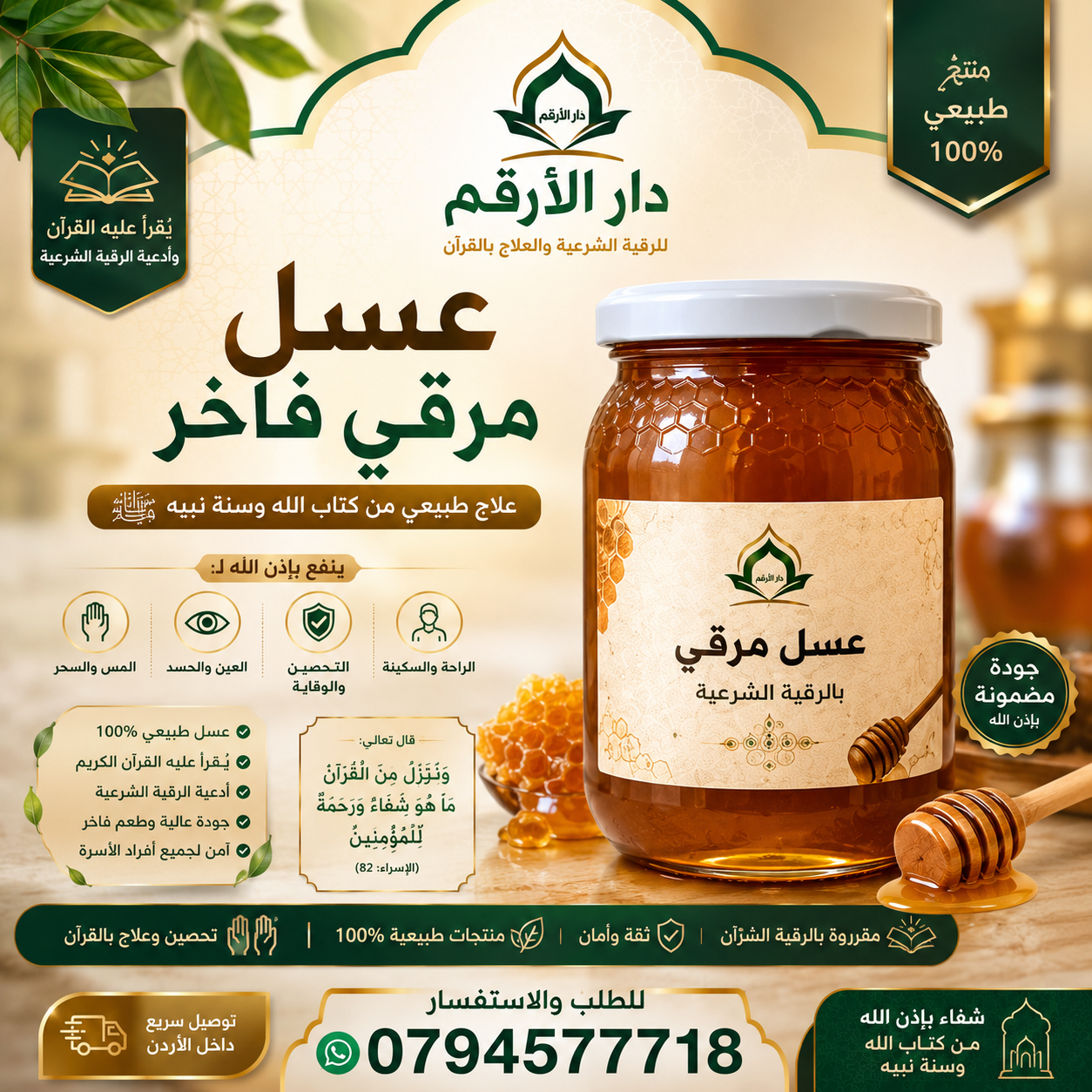 عسل السدر
